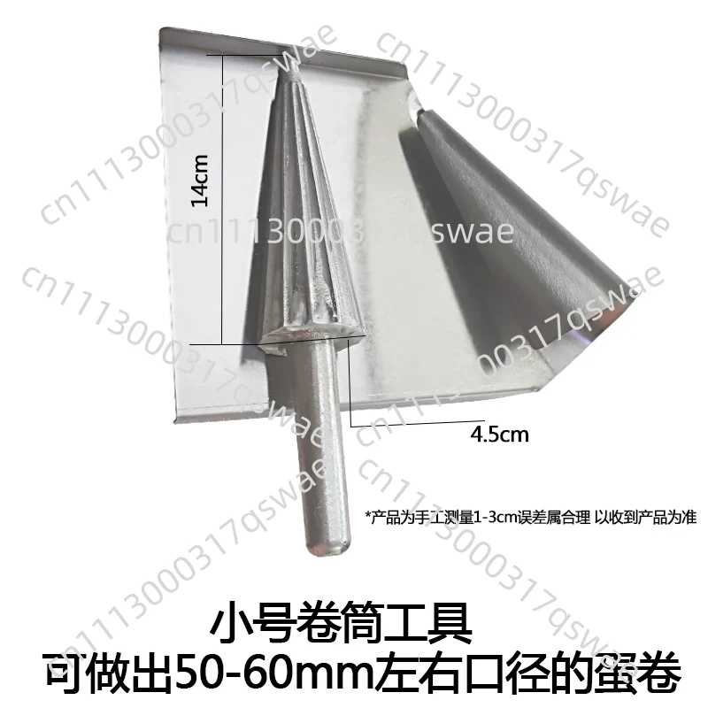 Waffle Cone Maker - Stampo Manuale per Coni Gelato