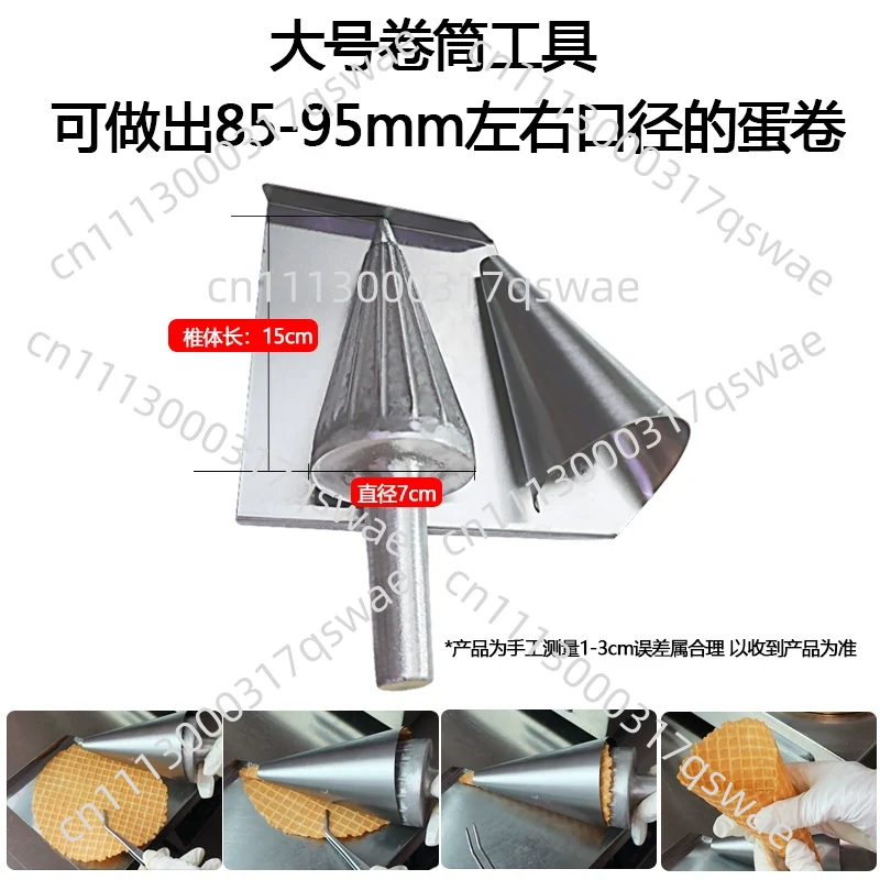 Stampo Manuale per Coni Gelato - Waffle Cone Maker recensione e prezzo